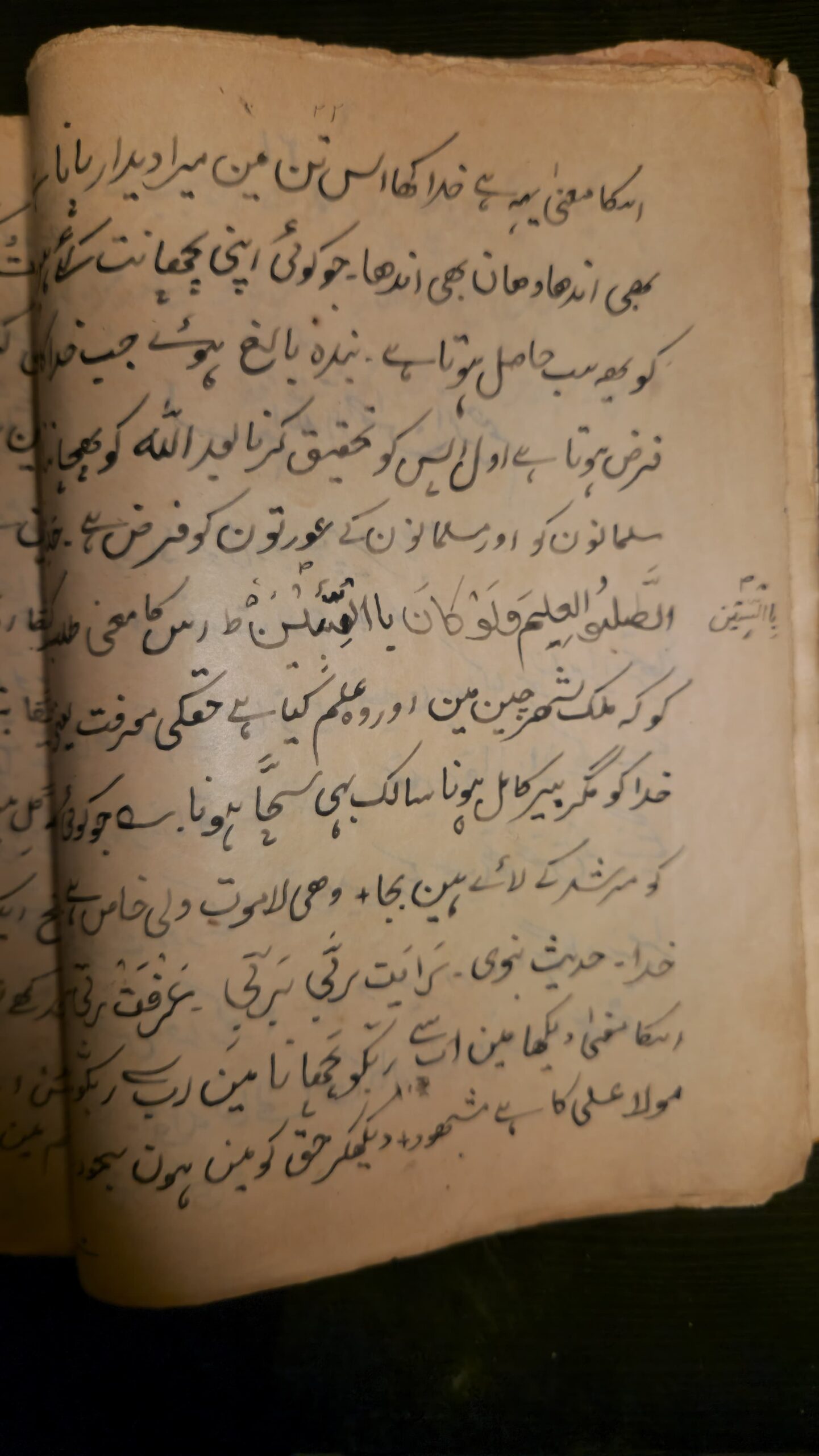 Gesu-daraaz گیسو دراز