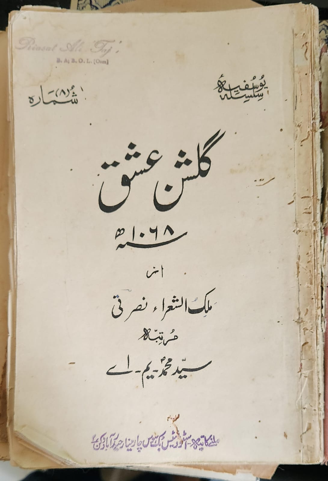 Nusrati