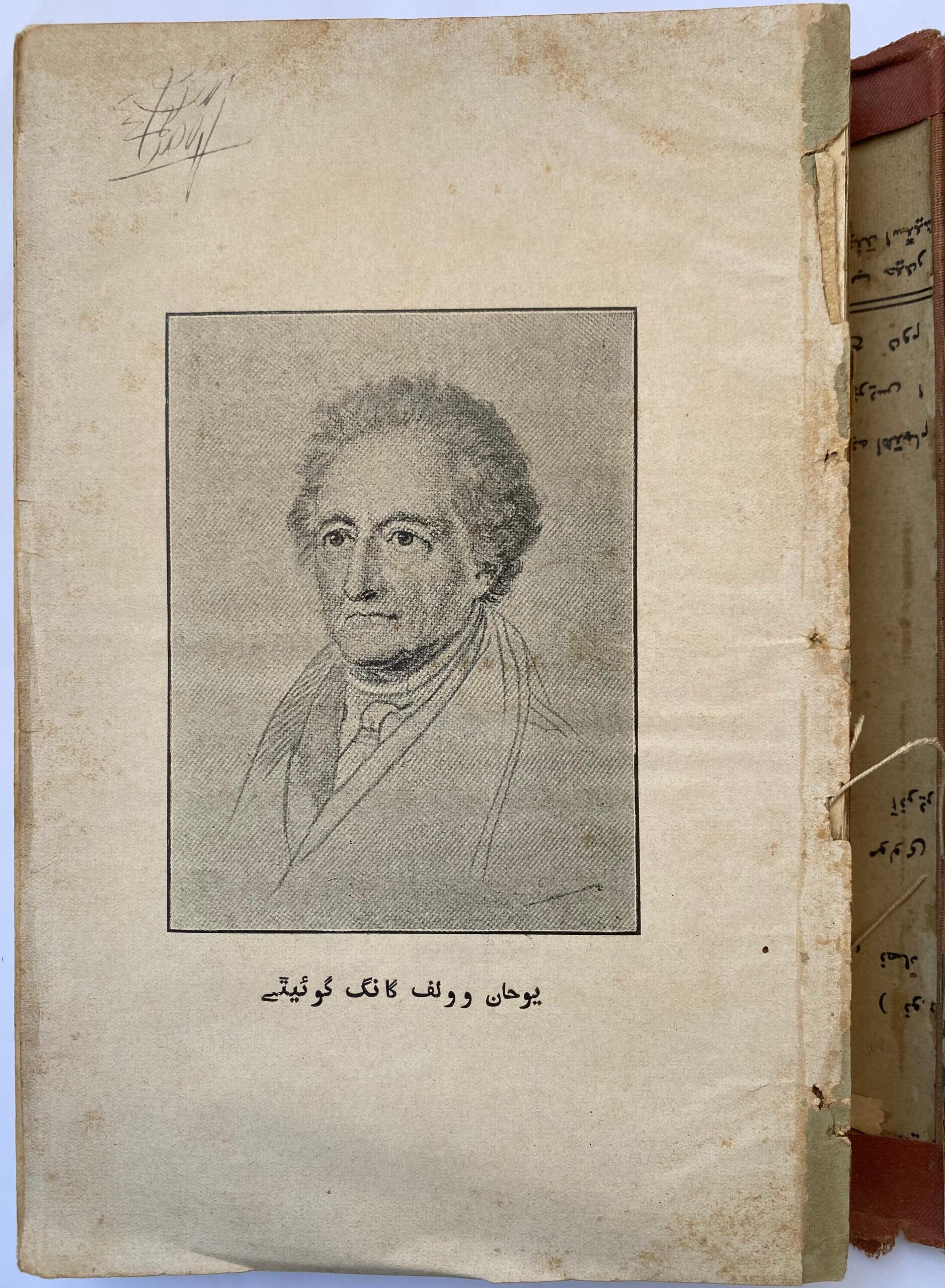 “The Poison Belt” and “Faust” – World Literature, Translations and Urdu Cosmopolitanism in 20th Century Hyderabad