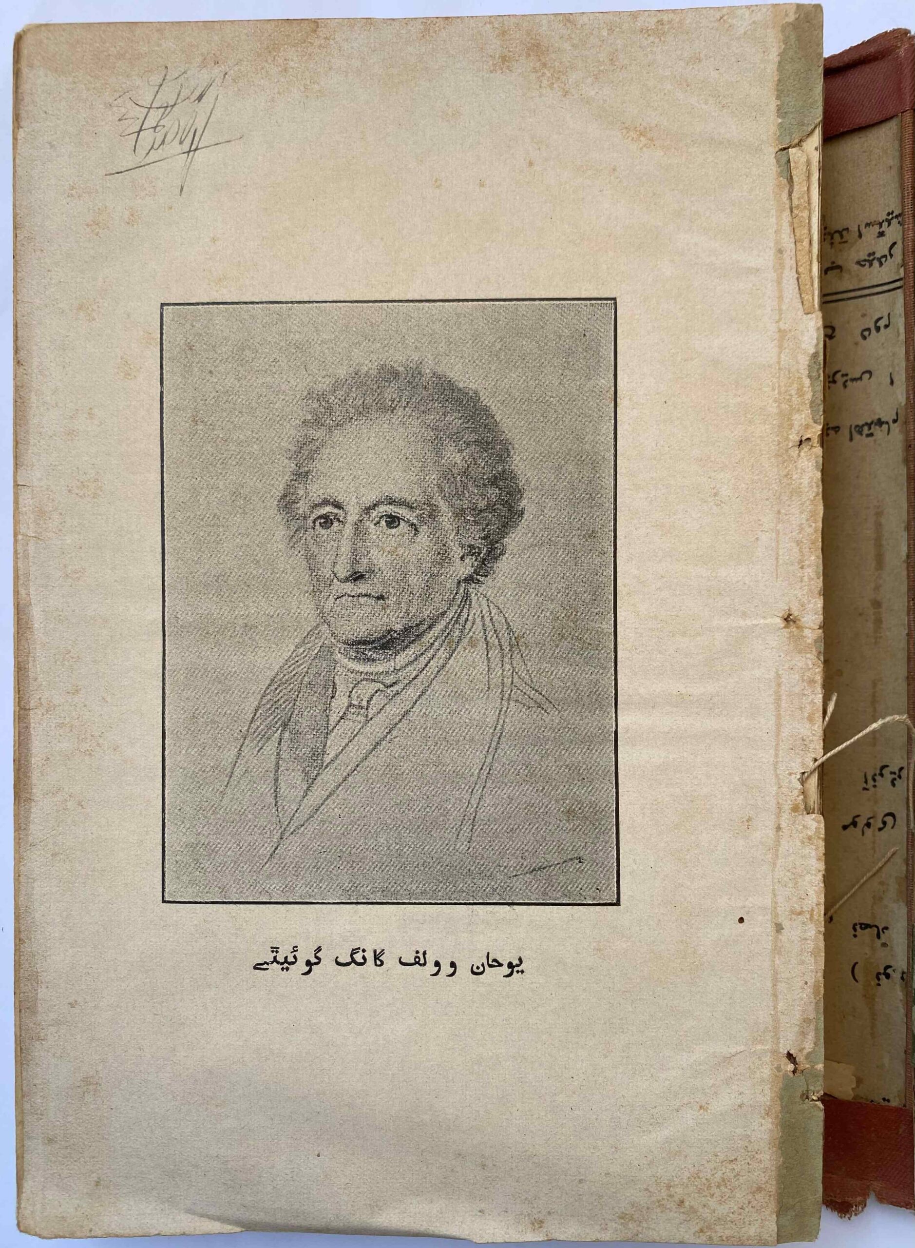 The Poison Belt in Urdu: Early 20th Century Cosmopolitanism in Hyderabad and World Literature in Urdu